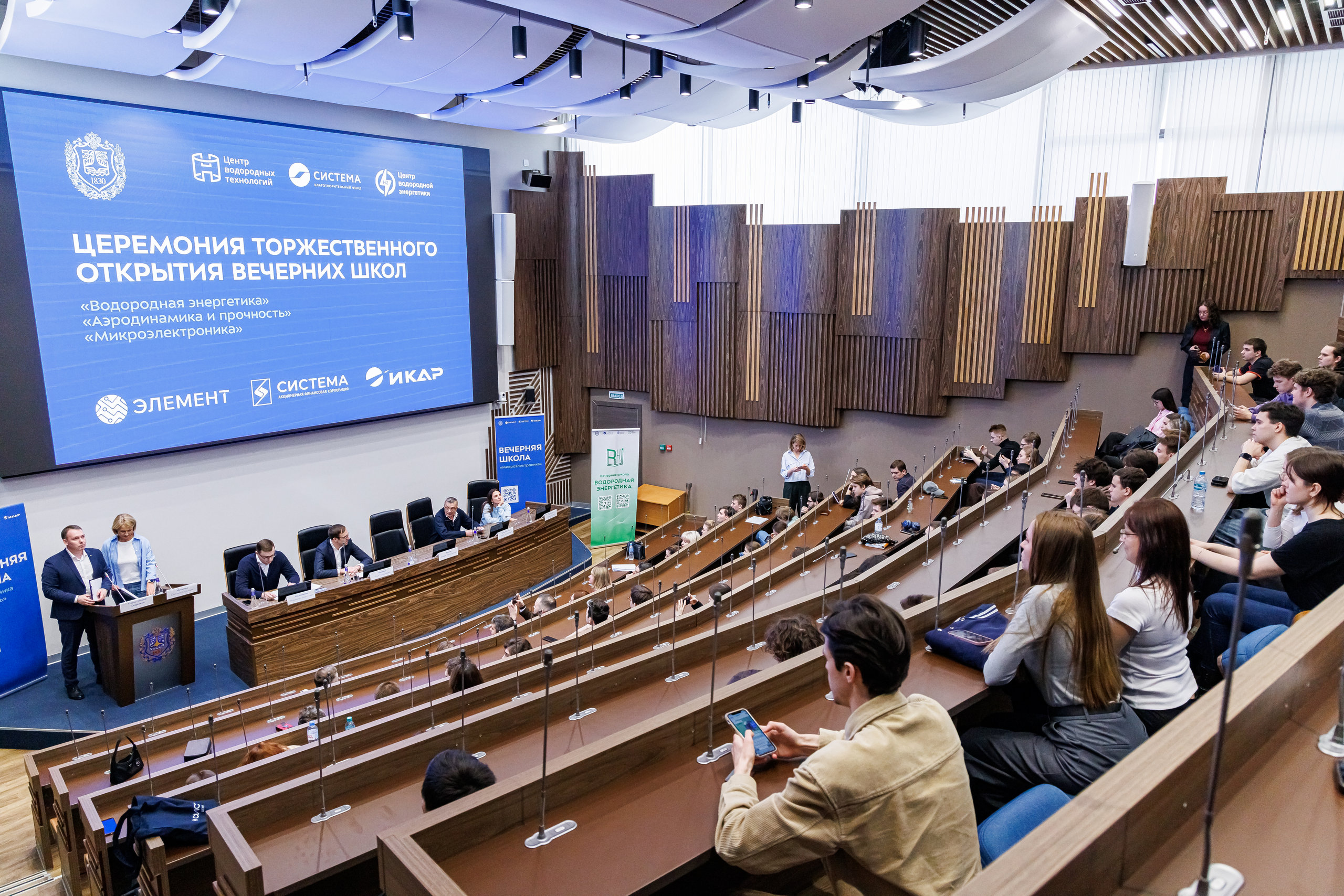 МГТУ им. Н.Э. Баумана открывает набор в Вечернюю школу «Водородная энергетика»
